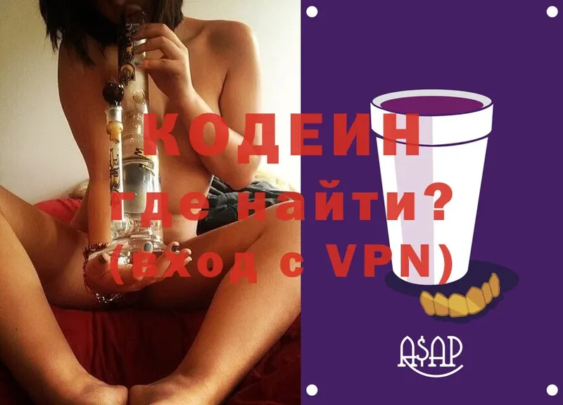 ссылка на мегу tor  Нахабино  Codein Purple Drank  купить наркотики сайты 