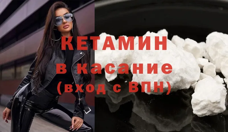 Кетамин ketamine  Нахабино 