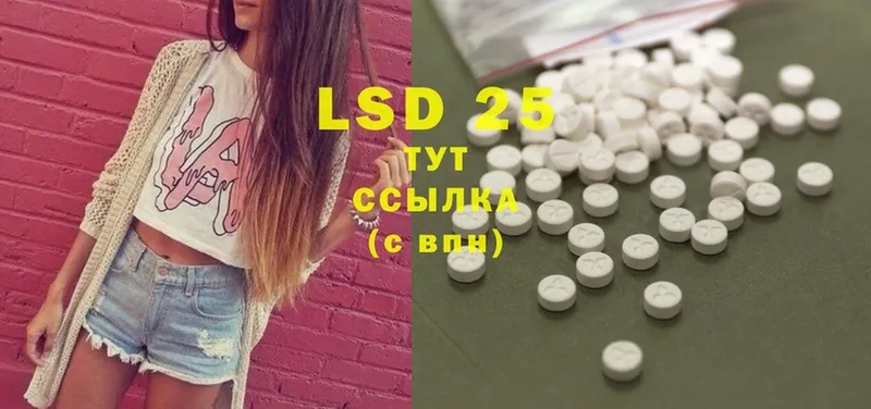 Лсд 25 экстази ecstasy  где найти   Нахабино 